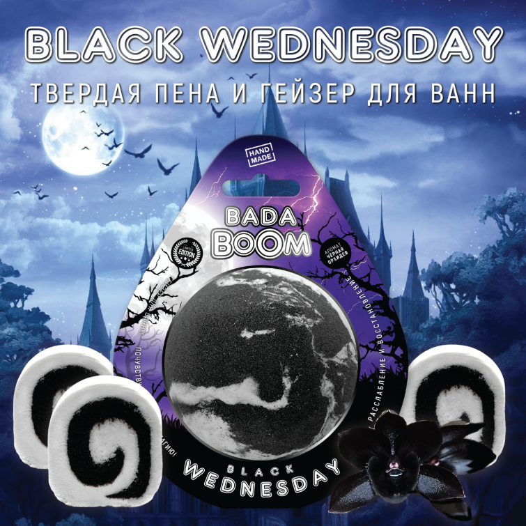 BADA BOOM Black Wednesday:      
