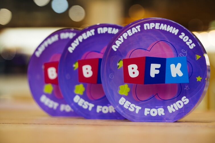 Детство под знаком качества: объявлены лауреаты премии Best for Kids-2025 Детство под знаком качества: объявлены лауреаты премии Best for Kids-2025