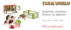 Новинки коллекционных фигурок Schleich! Новинки коллекционных фигурок Schleich!