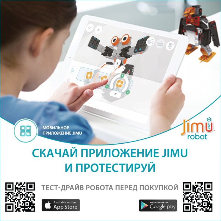 Роботы Jimu научат программировать Роботы Jimu научат программировать