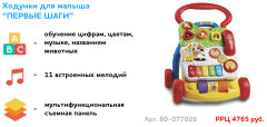 Привлекательные новинки Vtech! Привлекательные новинки Vtech!