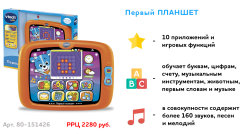 Привлекательные новинки Vtech! Привлекательные новинки Vtech!