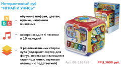 Привлекательные новинки Vtech! Привлекательные новинки Vtech!