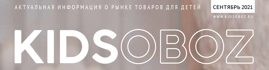 ������ KIDSOBOZ 2021 ��� � ������!