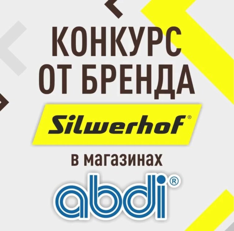 Silwerhof � ABDI ��������� ����� �������