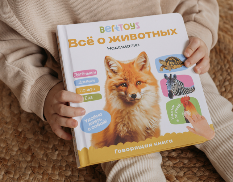 �������� BertToys ������������ ����-������ ��������� ���� ����������
