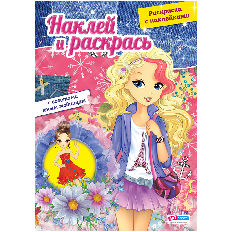 ��������� � ���������� ArtSpace ��� ��������� � �������