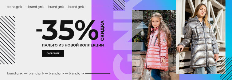 Согреем осенью! Согреем осенью!