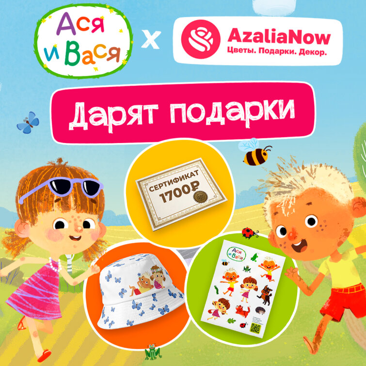Полевые цветы, игрушки и деревенский декор — тематическая подборка от сериала &laquo;Ася и Вася&raquo; в магазине AzaliaNow
