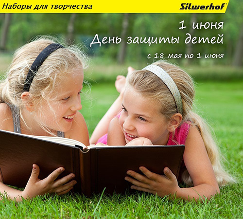 Конкурс от Silwerhof и сообщества «Люблю читать» Конкурс от Silwerhof и сообщества «Люблю читать»