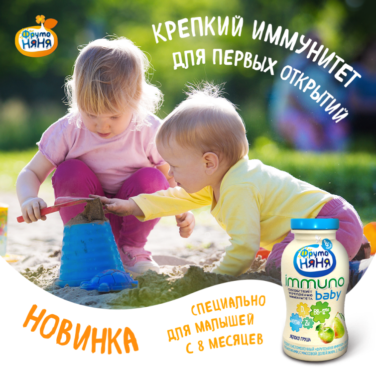 Immuno Baby �� &laquo;���������&raquo; ��� ������� �� 8 �������