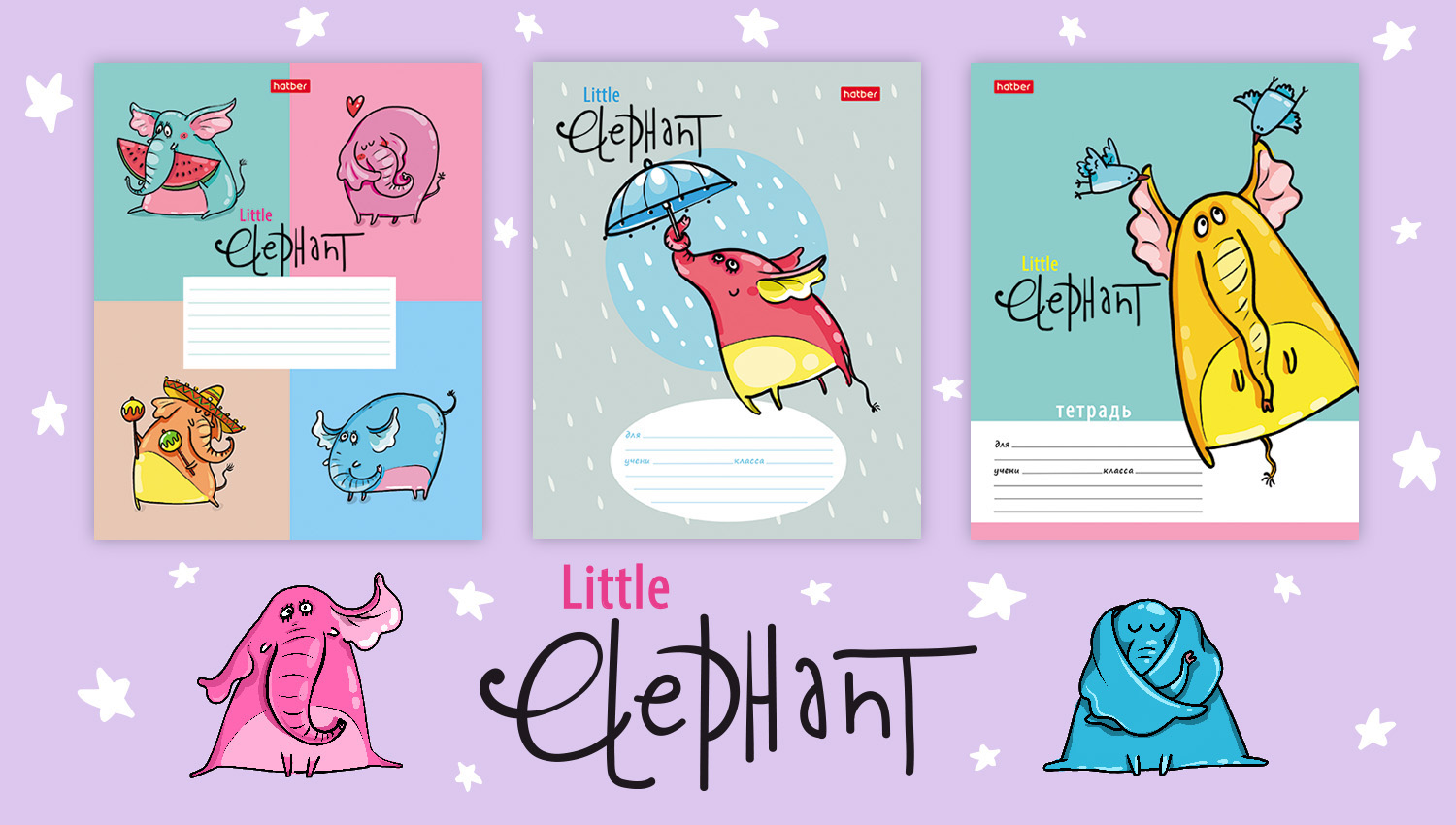��������� Hatber: Little Elephant