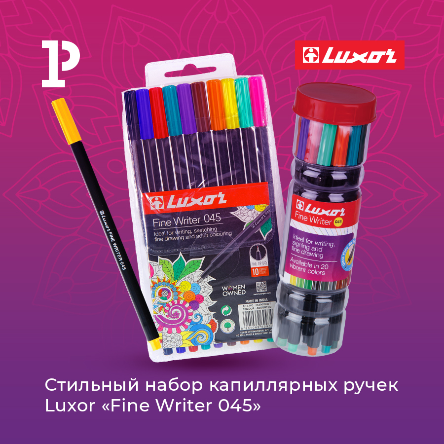 ����������� ����� Luxor Fine Writer � �������� ����������� ��� ��������� � ��������!
