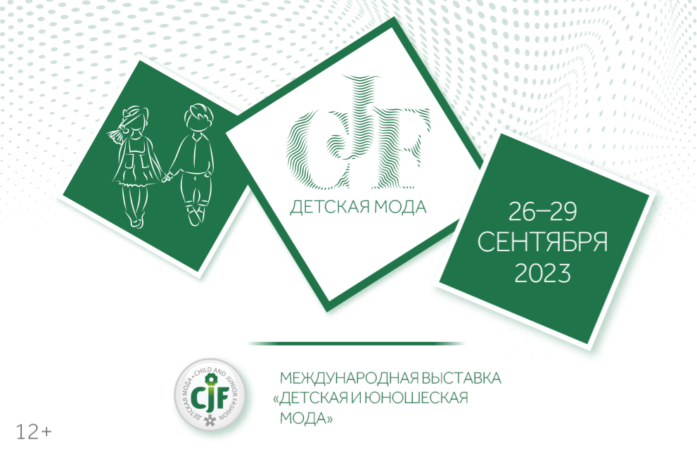 �������� &laquo;CJF � ������� ����-2023. �����&raquo; � ��� &laquo;����������&raquo;