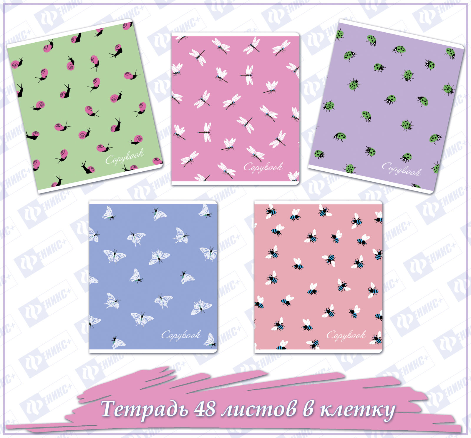 ������� �������� ��������� 2018! Copybook � ������ ��������