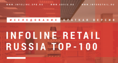     INFOLine Retail Russia TOP-100  ″ ″
