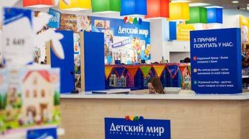 Ретейлеры наращивают продажи детских товаров под собственными марками Ретейлеры наращивают продажи детских товаров под собственными марками