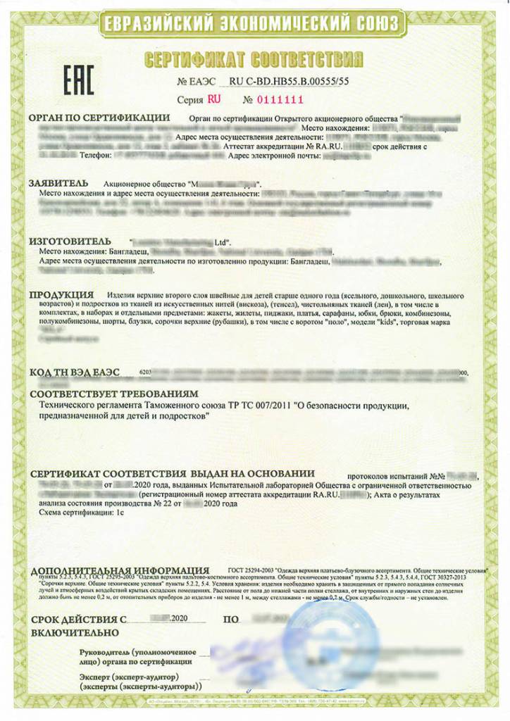 Блузки для школьниц: результаты исследования Роскачества Блузки для школьниц: результаты исследования Роскачества