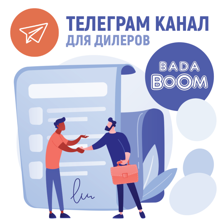 BADA BOOM: �������� ����� ��� �������