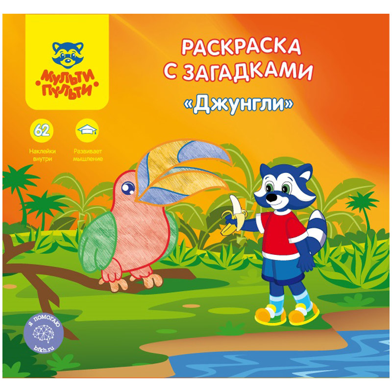 Не просто раскраски, а с загадками! Не просто раскраски, а с загадками!