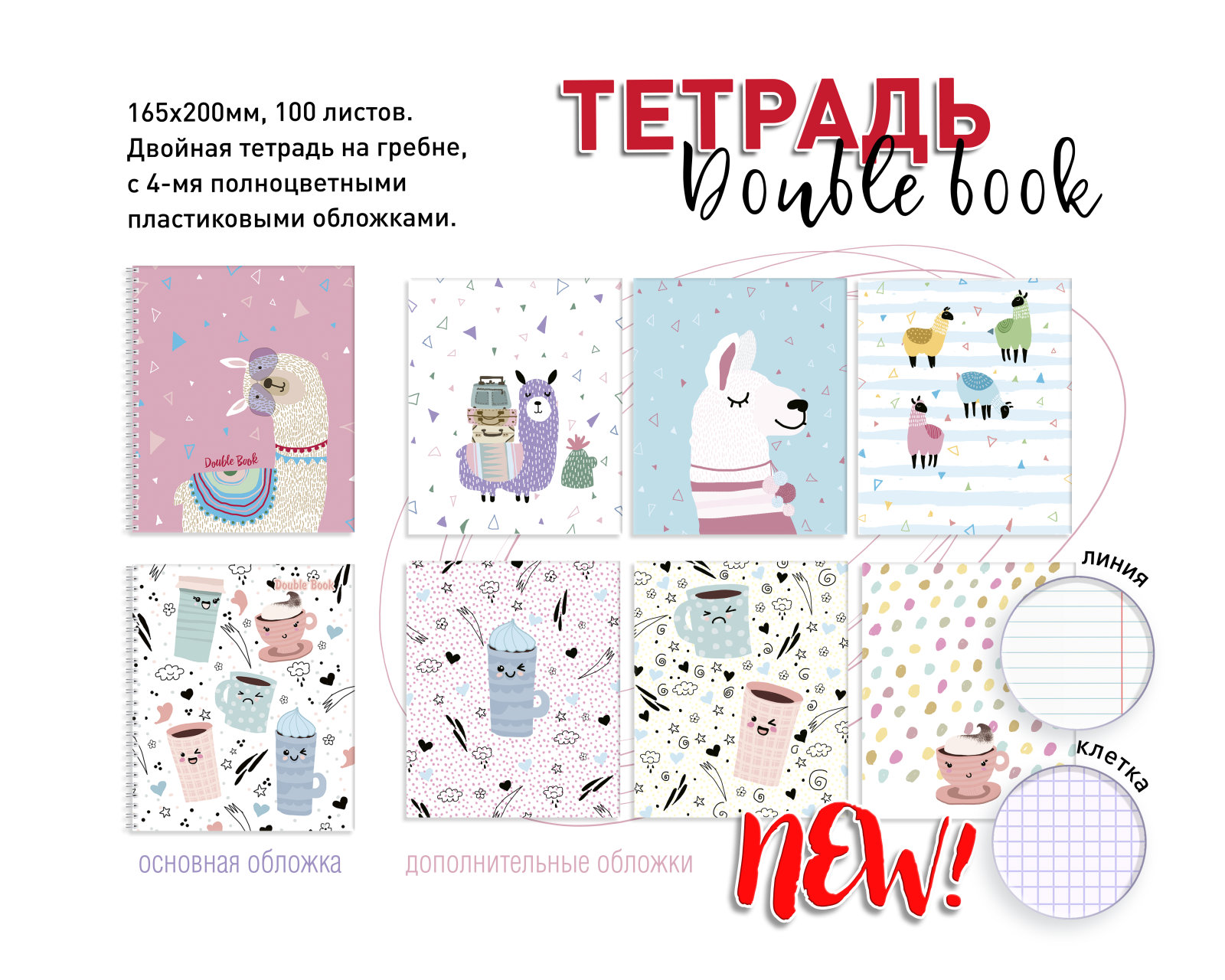 NEW! ������� double book c ������� ��������, 100 ������