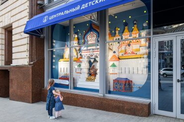 «Ожившие сказки»: новые витрины, интерактивные шоу и детские экскурсии в ЦДМ на Лубянке «Ожившие сказки»: новые витрины, интерактивные шоу и детские экскурсии в ЦДМ на Лубянке