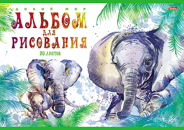 Дикий мир на альбомах Hatber. Дикий мир на альбомах Hatber.