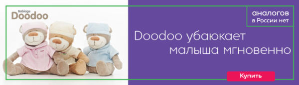 Умная игрушка Babiage Doodoo для новорожденного – мечта родителей! Теперь и в России Умная игрушка Babiage Doodoo для новорожденного – мечта родителей! Теперь и в России