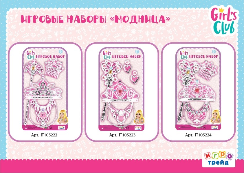 ���������� �������� ����� Girls Club