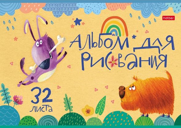 Альбомы Hatber: Счастливчики. Альбомы Hatber: Счастливчики.
