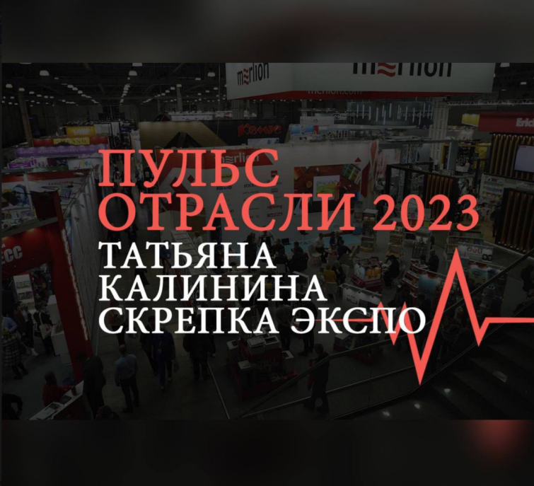 ������� ��������, &laquo;������� �����&raquo;. &laquo;����� ������� � 2023&raquo;