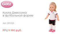 Новинки ассортимента футбольной тематики. Новинки ассортимента футбольной тематики.