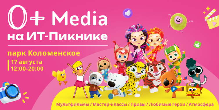 0+�Media������� ������� � �������� ���������IT-������ 17 ������� � �����-����������� �����������