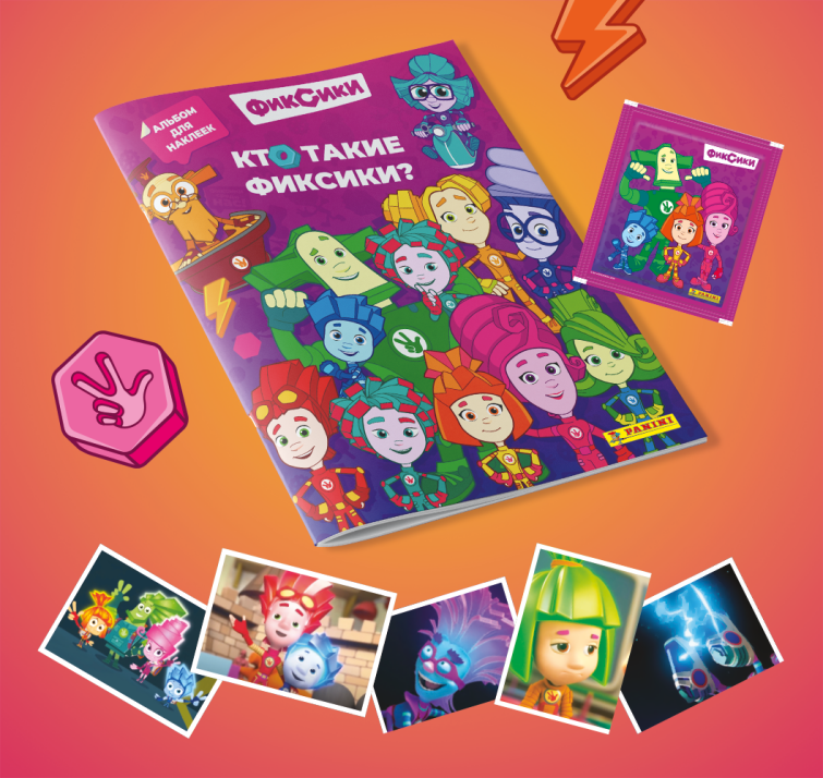 Новый альбом от Panini с фиксиками Новый альбом от Panini с фиксиками