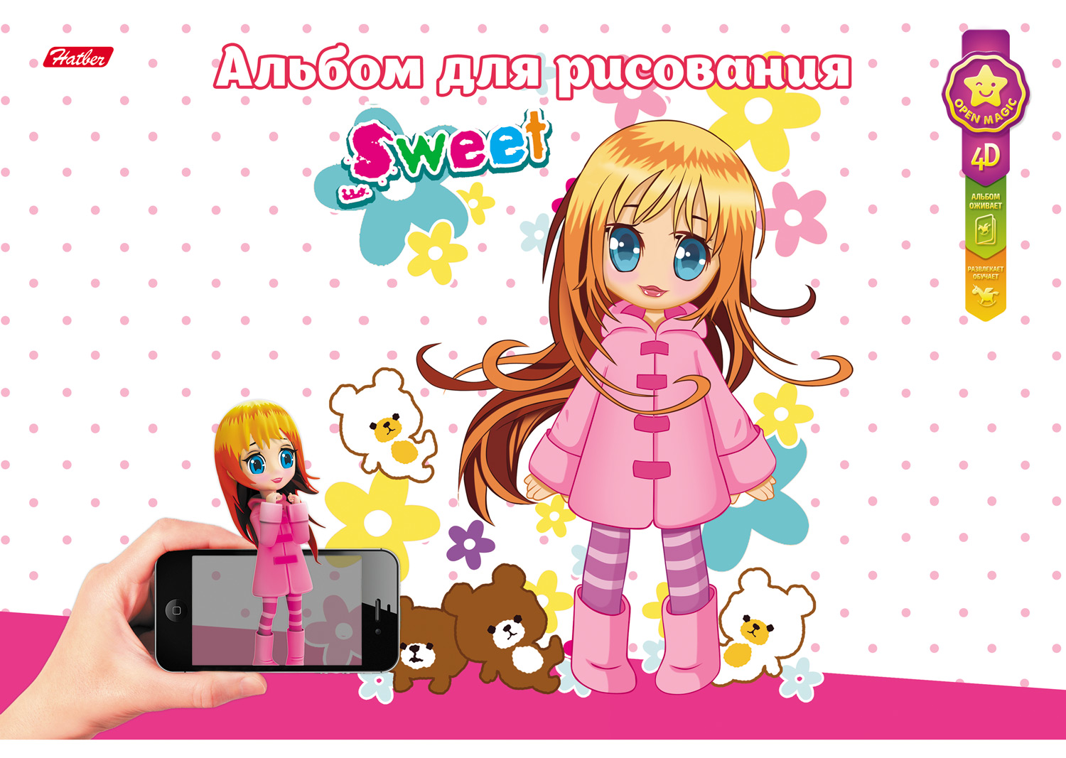 Sweet Girls �� �������� Hatber.