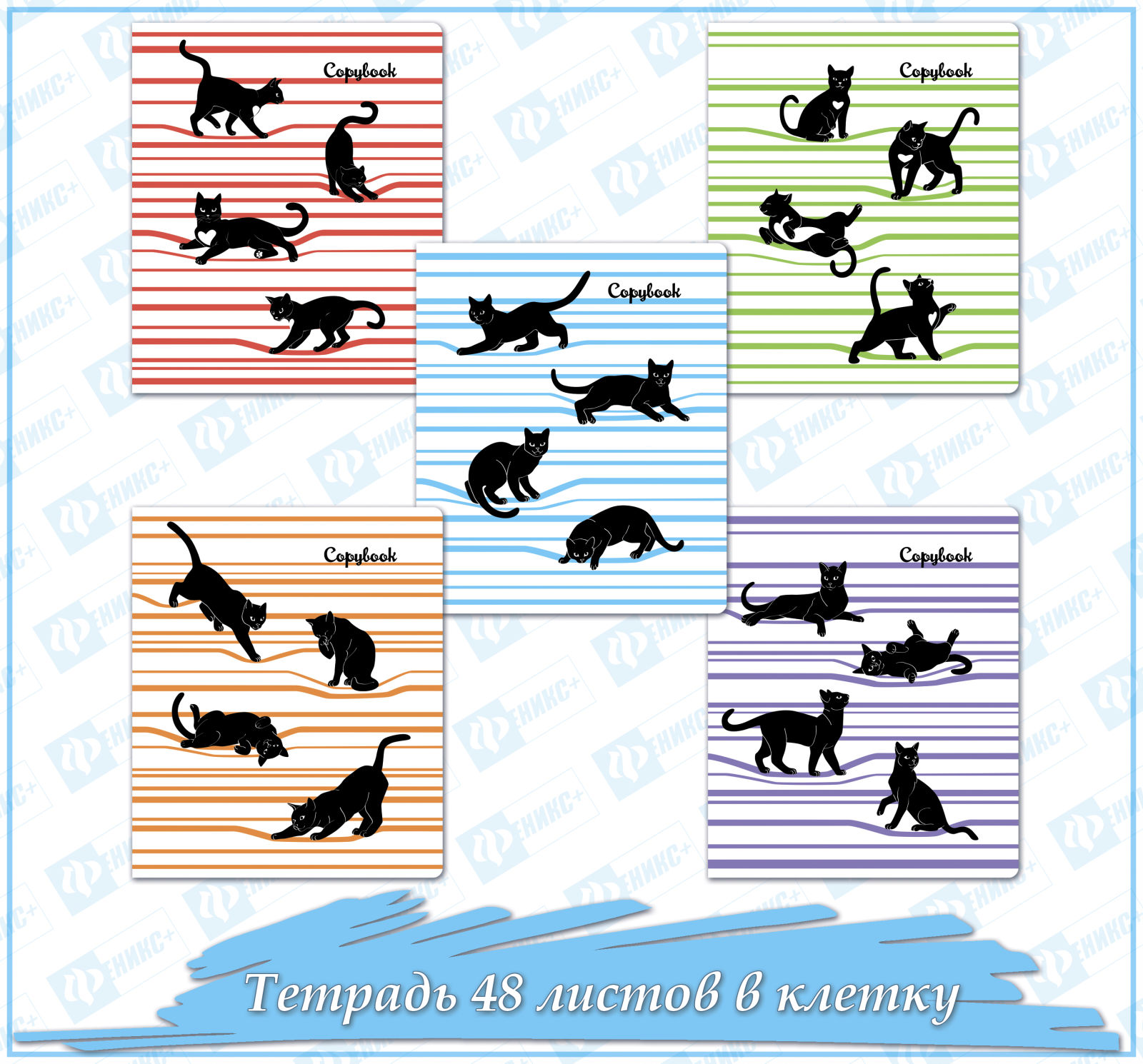 Новинки школьной коллекции 2018! Copybook. Cat Style Новинки школьной коллекции 2018! Copybook. Cat Style