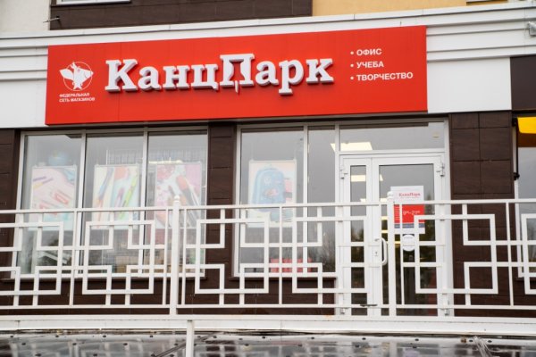 Пятый магазин «КанцПарк» в г. Липецк! Пятый магазин «КанцПарк» в г. Липецк!