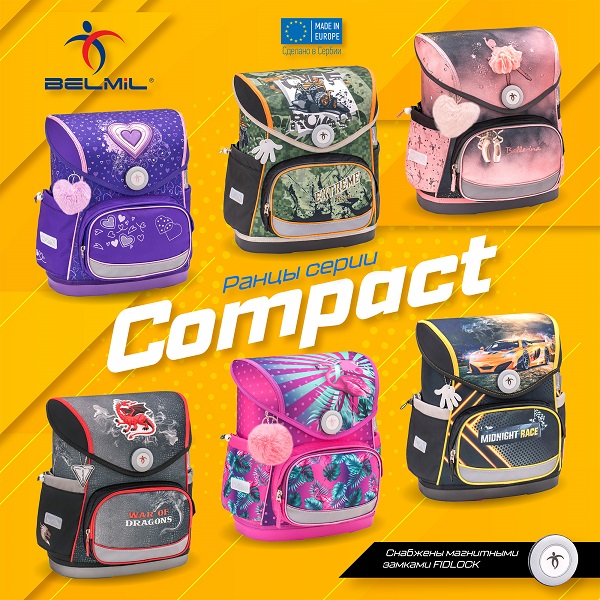 Ранцы BELMIL Compact — для тех кто растёт не по дням, а по часам! Ранцы BELMIL Compact — для тех кто растёт не по дням, а по часам!