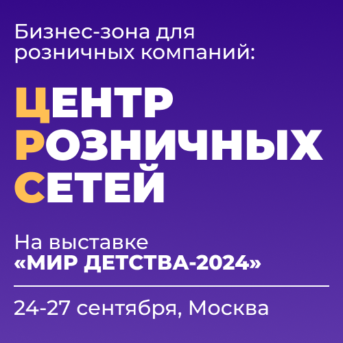 ������-���� ��� ��������� �������� �� �������� &laquo;��� �������-2024&raquo;
