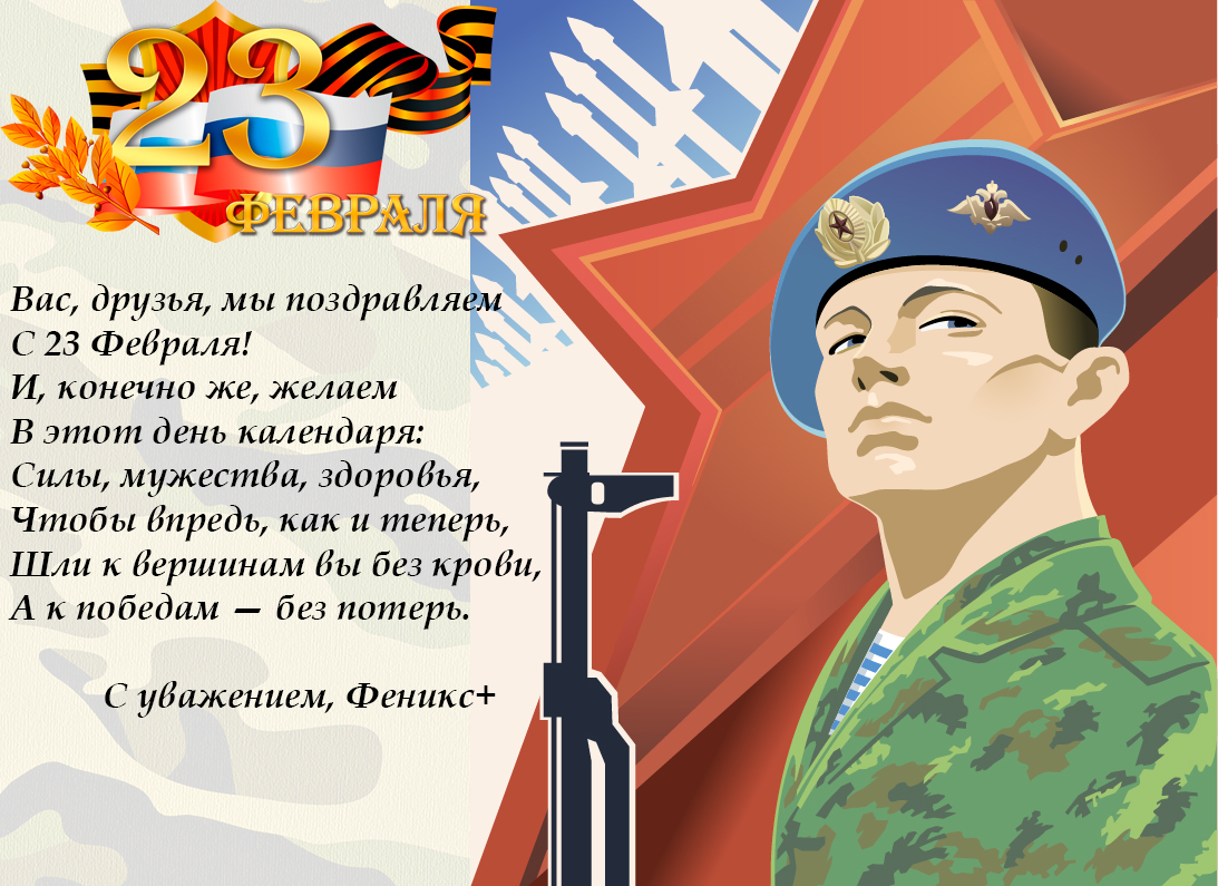 ″������+″ ����������� ���� � 23 �������!