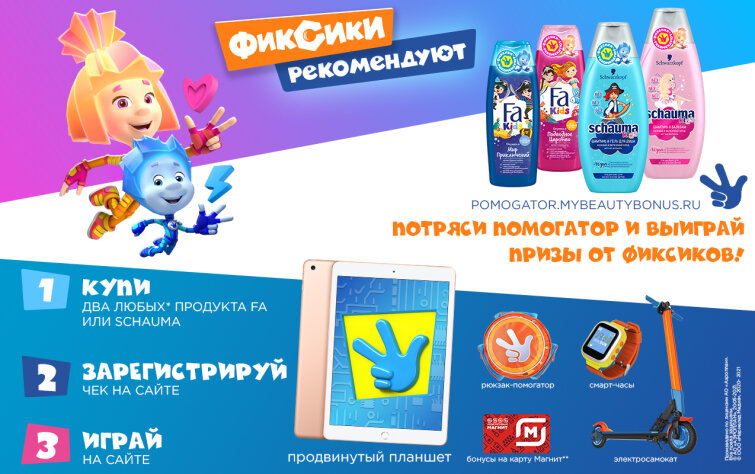 В сети магазинов «Магнит» стартует акция «Фиксики Рекомендуют!» В сети магазинов «Магнит» стартует акция «Фиксики Рекомендуют!»