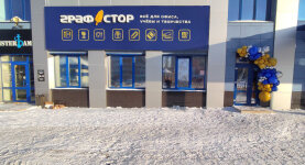 Эпоха франшиз: стоит ли розничному канцелярскому бизнесу объединяться под единой вывеской Эпоха франшиз: стоит ли розничному канцелярскому бизнесу объединяться под единой вывеской