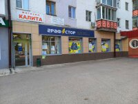 Эпоха франшиз: стоит ли розничному канцелярскому бизнесу объединяться под единой вывеской Эпоха франшиз: стоит ли розничному канцелярскому бизнесу объединяться под единой вывеской