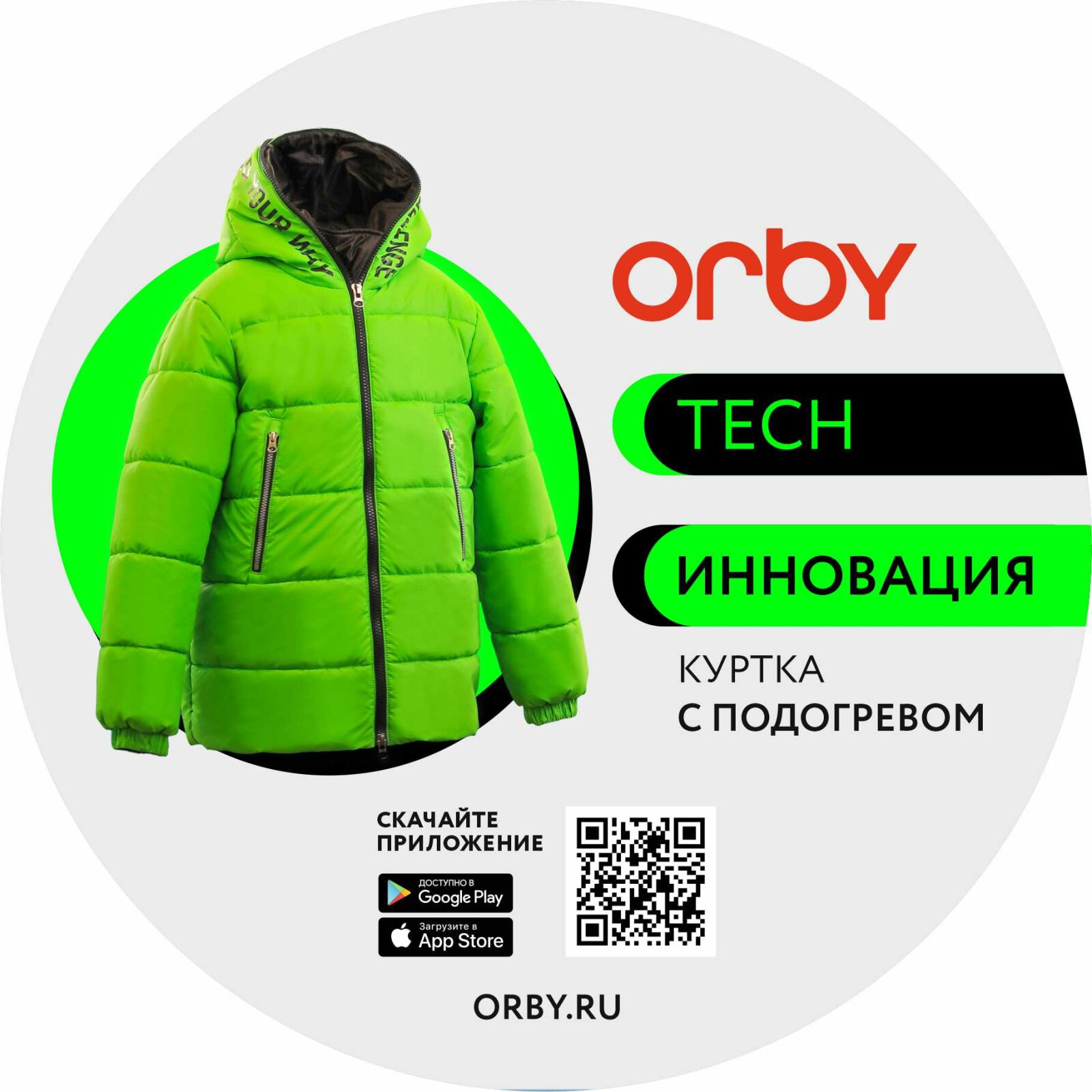 ��������� ��������� (ORBY): &laquo;��� ����� ���������� ������ ����� ����������� �������������� � ������������ �������&raquo;