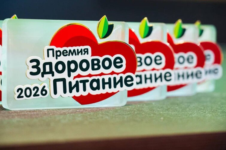 Доверие становится главным ингредиентом: в Москве объявлены лауреаты премии «Здоровое питание — 2026» Доверие становится главным ингредиентом: в Москве объявлены лауреаты премии «Здоровое питание — 2026»