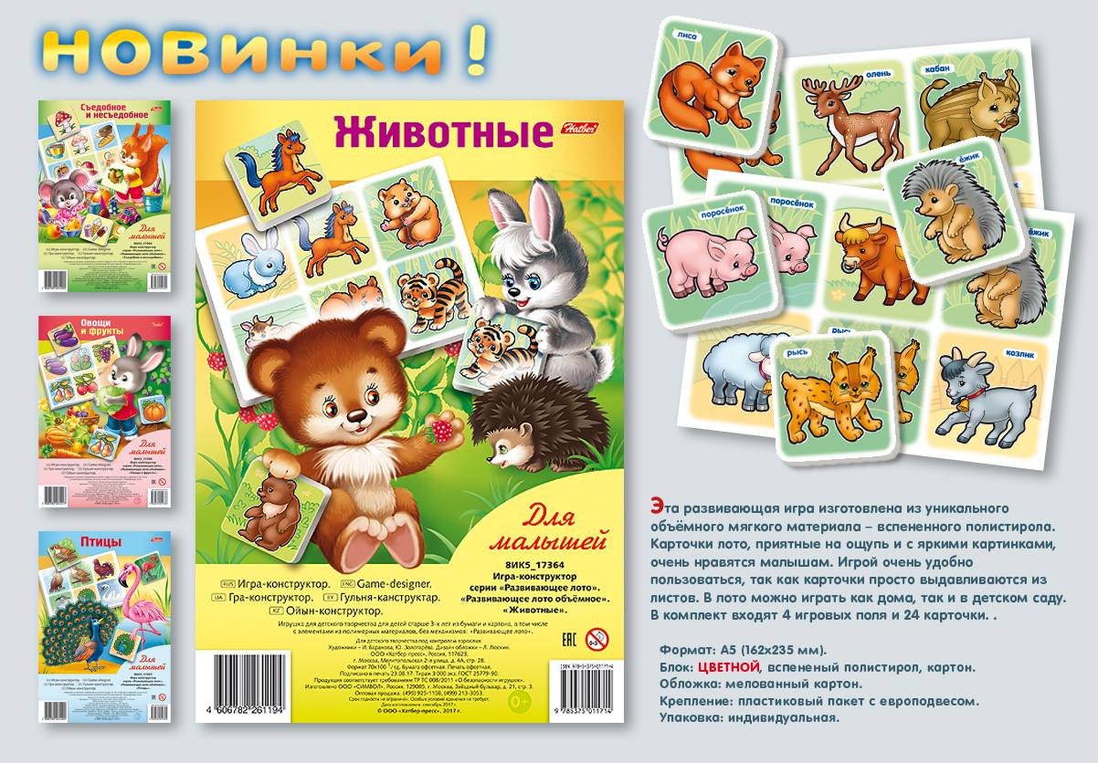 Игрушки из вспененного полипропилена от Hatber. Игрушки из вспененного полипропилена от Hatber.