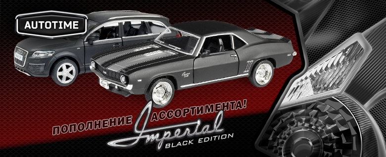    AUTOTIME  IMPERIAL Black Edition!