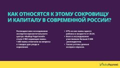 ����� &laquo;����� ���������&raquo; �������, ��� ������ ����� � �������� ����������� ������������ � ��� ������� ����������