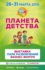 Открыта бесплатная регистрация специалистов на 18-ю Международную выставку «Планета детства» в Экспофоруме Открыта бесплатная регистрация специалистов на 18-ю Международную выставку «Планета детства» в Экспофоруме