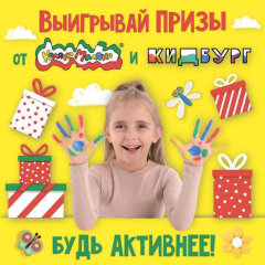 «Берём всё»: эффективные технологии продвижения бренда «Берём всё»: эффективные технологии продвижения бренда